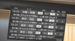 JALが10月の冬ダイヤから小松―羽田便を減便へ 1日6往復から4往復に縮小を発表　|　石川県のニュース｜MRO北陸放送