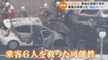 乗客の命救った“脱出ルート”とは 名古屋の高速バス横転 炎上 現場を指揮した消防隊員語る | 名古屋・愛知・岐阜・三重のニュース【CBC news】 | CBC web