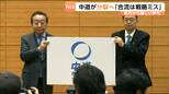 合流から大敗を経て中道改革連合が分裂の公算　宮城県内関係者から「早すぎた合流」と批判の声も　|　宮城のニュース│tbc NEWS│tbc東北放送