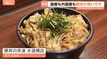 家計の味方だったのに…豚肉が高い！「1キロで300円上がった」スペイン産輸入停止で値上がり　サイゼリヤの「生ハム」は販売休止に|TBS NEWS DIG