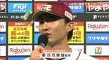 【楽天イーグルス】2日オリックス戦　荘司康誠投手が盛岡で自己最多11奪三振ショー！  リーグトップの奪三振数になり今シーズン7勝目　|　宮城のニュース│tbc NEWS│tbc東北放送