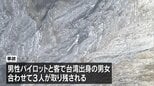 熊本・阿蘇の遊覧ヘリ事故 「捜査の一環」として国費による引き上げ決まる|TBS NEWS DIG