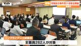 「二度とこういうことが起こらないように」官製談合の再発防止へ 町職員対象にコンプライアンス研修会(山形・高畠町) | 山形のニュース│TUYテレビユー山形