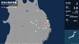 岩手県で最大震度2の地震 岩手県・遠野市|TBS NEWS DIG
