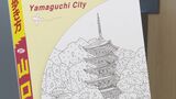 表紙は国宝「瑠璃光寺五重塔」 10月発売「地球の歩き方」山口市版 「線画」を公開|TBS NEWS DIG