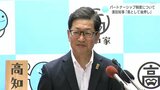 濵田知事「県として後押ししていく」 パートナーシップ制度について|TBS NEWS DIG