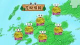 【全国の花粉情報】13日は東京「極めて多い」・大阪「非常に多い」・愛知「非常に多い」・福岡「極めて多い」・北海道「花粉飛散開始前」 | 福岡のニュース|RKB NEWS|RKB毎日放送