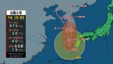 【台風6号】九州の西を北上 9日夜はじめ頃大分県内に最接近へ 土砂災害に厳重警戒【雨風シミュレーション】 | 大分のニュース|OBS NEWS|大分放送
