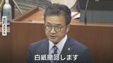 「現庁舎から出ていく前提に違和感」出町高岡市長 新庁舎整備ロードマップを白紙撤回、再度検討へ 富山・高岡市 | 富山のニュース|天気・防災|チューリップテレビ