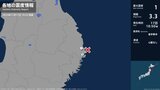 岩手県で最大震度1の地震　岩手県・宮古市、山田町|TBS NEWS DIG