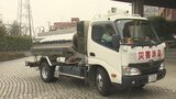 能登半島地震で断水続く富山県に甲府市から給水車を派遣|TBS NEWS DIG