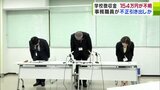 約154万円の“学校徴収金”不正引き出しか 事務職員が関与の可能性が極めて高いものの職員はすでに『死亡』青森県弘前市|TBS NEWS DIG