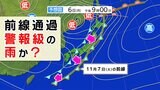 【非常に激しい雨】近畿~東海~関東 雨のタイミングは?雨シミュレーション6日~7日 | 鹿児島のニュース|MBC NEWS|南日本放送