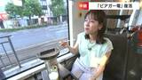路面電車でビールを楽しめる「ビアガー電」3年半ぶりに復活【岡山】|TBS NEWS DIG
