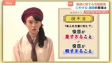 「付かぬ事」「にやける」本来の意味を正しく理解していますか?新たに生まれた言葉も続々「シャバい」「あね」「好きピ」あなたばどこまで知っていますか?|TBS NEWS DIG