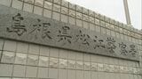 「カメラは付けていない」と容疑否認　親指大の小型カメラ仕掛け性的映像盗撮しようとした男を逮捕　女性がカメラに気付く　|　BSSニュース | BSS山陰放送