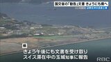 きょう午後にも詳細明らかに 辺野古沖の工事めぐり 国交省が県に「勧告」 | 沖縄のニュース|RBC 琉球放送