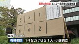 衆院選のポスター掲示板 設置始まる 熊本県内の有権者数は約142万7000人 | 熊本のニュース|RKK NEWS|RKK熊本放送
