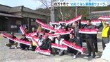 四国遍路の世界遺産登録を目指し遍路道を“点検” 遍路道ウォークに親子連れなどおよそ50人が参加 | 高知のニュース・天気|KUTV NEWS | KUTVテレビ高知