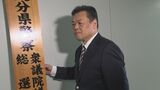 県警が選挙違反取締本部を設置 衆院選すでに文書頒布違反で警告 大分 | 大分のニュース|OBS NEWS|大分放送