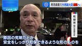 中国　日本人学校児童死亡事件受け　外務副大臣が北京到着　再発防止と真相究明求め　中国政府と協議へ|TBS NEWS DIG