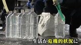 南海トラフ巨大地震 “断水は確実に起きる” 最低でも1人1日3リットル×3日分の備蓄を 「想定通りに地震は起こらない」 | 名古屋・愛知・岐阜・三重のニュース【CBC news】 | CBC web
