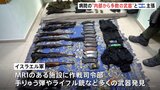 「ハマスがここに置いたからだ」イスラエル軍　病院で多数の武器を見つけたと主張　安全保障理事会 長期間の戦闘の停止などを求める決議を採択|TBS NEWS DIG
