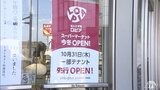 “弘前のロピア”2025年2月オープンへ 9月閉店の「イトーヨーカドー弘前店」の建物活用した商業施設「CiiNACiiNA弘前」の一部店舗は10月31日~営業開始|TBS NEWS DIG