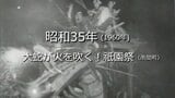 大蛇が火を吹く!祇園祭(南関町)【昭和35年・1960年~】~RKKニュースミュージアム~ 熊本 | 熊本のニュース|RKK NEWS|RKK熊本放送