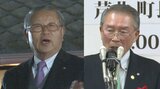 熊本・玉東町と芦北町の町長選挙　いずれも現職が新人を破り再選　|　熊本のニュース｜RKK NEWS｜RKK熊本放送