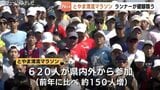 新緑の神通川沿いを駆け抜ける「とやま清流マラソン」県内外の620人が快走 富山　|　富山のニュース｜天気・防災｜チューリップテレビ
