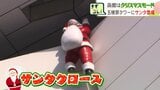 地上約80メートルの五稜郭タワーをよじ登るサンタに観光客「どうやって…」金森倉庫群には夜景に彩り添える巨大ツリー　函館はクリスマスモード|TBS NEWS DIG