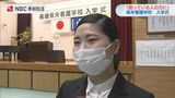 コロナ禍きっかけに看護師目指す人も 看護学校入学式【長崎】 | 長崎のニュース | 天気 | NBC長崎放送