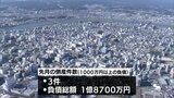 宮崎県内の7月の倒産件数は3件 今後 企業倒産は増えるおそれ | MRTニュース | MRT宮崎放送