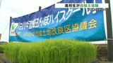 田んぼが教室 !  高校生が熊本の水資源の大切さ学ぶ　　|　熊本のニュース｜RKK NEWS｜RKK熊本放送