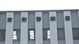 74歳の男性が10代の少女の体を触るなどわいせつな行為をした疑い 関係者からの情報提供をもとに捜査し逮捕【岡山・倉敷市】|TBS NEWS DIG