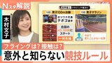 世界陸上で相次いだ「フライング」と「接触」元日本代表選手に聞く意外と知らない競技ルール【Nスタ解説】|TBS NEWS DIG