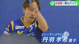 卓球・岡山リベッツ 丹羽孝希選手復帰で田添響選手「優勝を狙えるメンバーがそろった」Tリーグ9月開幕を前に | 岡山・香川のニュース | 天気 | RSK山陽放送