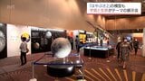 火星探査車や「はやぶさ2」の1/2模型も　宇宙と生命をテーマに「わたしと宇宙展」　シーガイアで21日まで　|　MRTニュース ｜ ＭＲＴ宮崎放送