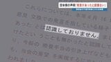 "水俣病は恵まれている" 被害者団体の事務局長が環境省の姿勢を質すも 同じ団体の幹部は「そんな発言は認識ない」声明 不可解な事態に|TBS NEWS DIG