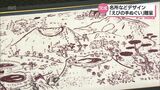 えびの市出身 銀色夏生さんデザイン えびの市の名所・風景を描いた手ぬぐいが完成 | MRTニュース | MRT宮崎放送