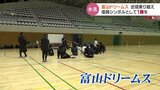逆境を復興のシンボルに…被災地・氷見のハンドボールチーム “富山ドリームス” 自分たちにできることを全力で | 富山のニュース|天気・防災|チューリップテレビ