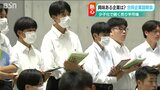 「少子化で売り手市場続く」就職希望者9年連続減少する中、高校生対象の企業説明会 新潟 |TBS NEWS DIG