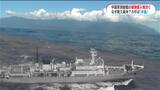 「中国測量艦の領海侵入1年で5回」毎回なぜ鹿児島・屋久島沖ばかり?専門家に聞いてみると | 鹿児島のニュース|MBC NEWS|南日本放送