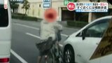 ヒヤリ!車列の間から飛び出した自転車…車と衝突の瞬間!「横断歩道わたらない」問題 | 熊本のニュース|RKK NEWS|RKK熊本放送