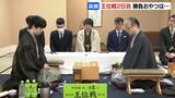 【藤井聡太七冠VS渡辺明九段】『王位戦7番勝負』第2局・2日目の対局が始まる…勝敗は18日夕方に決まる見通し 午前のおやつは両者とも“チーズオムレット”を選ぶ 北海道函館市 | 北海道のニュース|HBC北海道放送