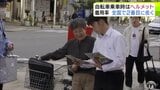 自転車のヘルメット 着用率が全国ワースト2位の「青森県」で緊急キャンペーン 県・警察・高校生など約30人が着用を呼びかけ「命がなくなる危険性が少しでも減るように…」 | 青森のニュース│ATV NEWS│青森テレビ
