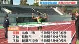 秋の越後路 全12区間 110.1キロをたすきでつなぐ『新潟県駅伝競走大会』糸魚川市が初優勝 | 新潟のニュース・天気|BSN NEWS|BSN新潟放送