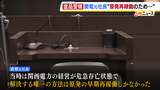 「解決する唯一の方法は原発の早期再稼働しか…」金品受領問題めぐり関電元社長が法廷で証言 問題発覚前に社内調査行うも取締役会に結果報告せず|TBS NEWS DIG