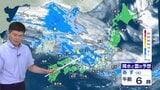 きょう北陸の雨は小康状態に　週末は北陸中心に再び100～150ミリの大雨のおそれ 崩れやすい所・川の近くなどには近づかないように　関東は気温変化の大きい週末に|TBS NEWS DIG